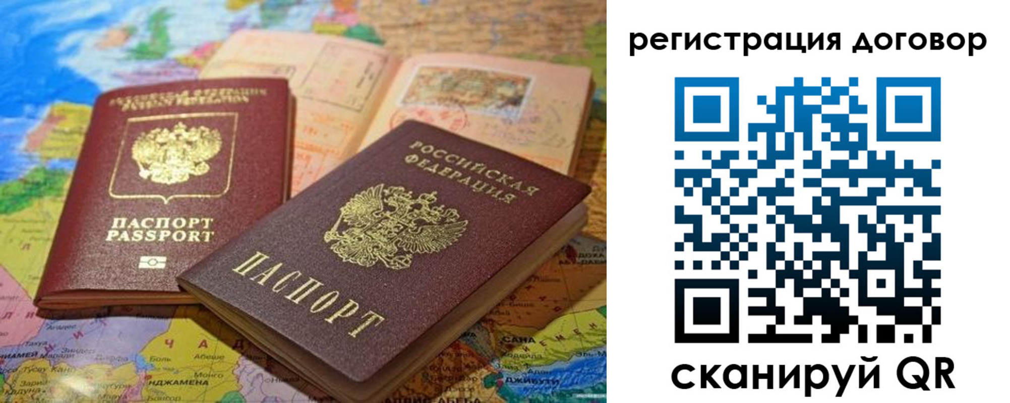 прописка ребенка в Ульяновске