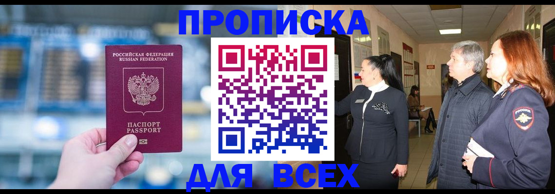 временная регистрация законно в Ульяновске