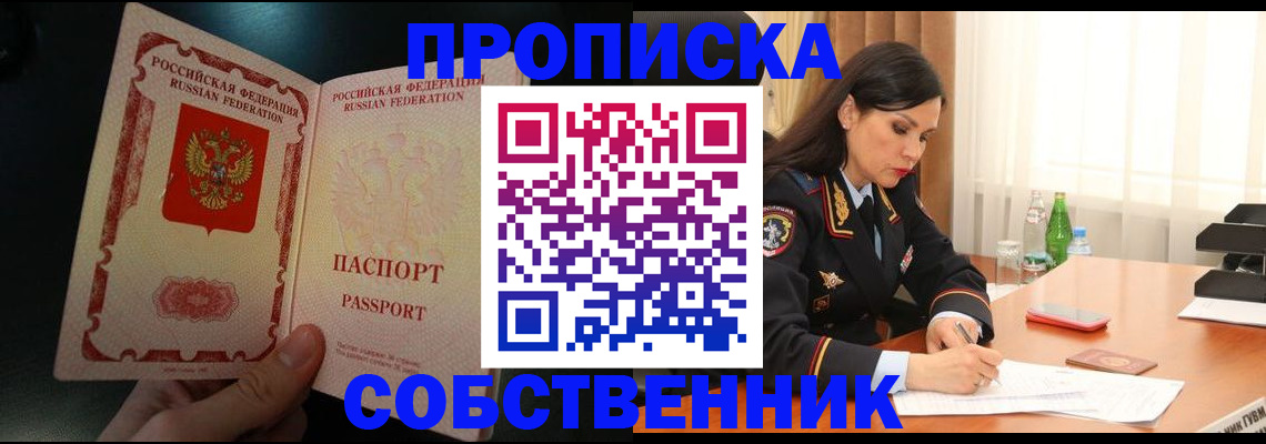 прописка иностранных граждан в Ульяновске