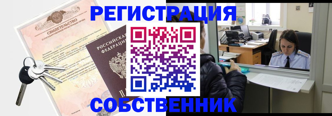 прописка 2025 в Ульяновске