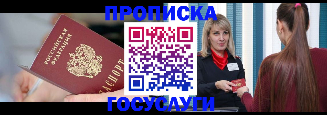 временная регистрация адрес в Ульяновске