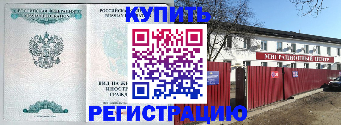 прописка иностранных граждан в Ульяновске