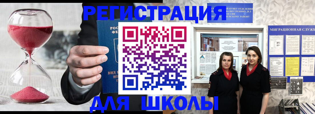 прописка для военкомата в Ульяновске